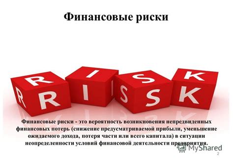 индикаторы финансовых рисков